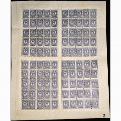 1908, Russian Empire, 10k, Solovyov #70 / Mic...