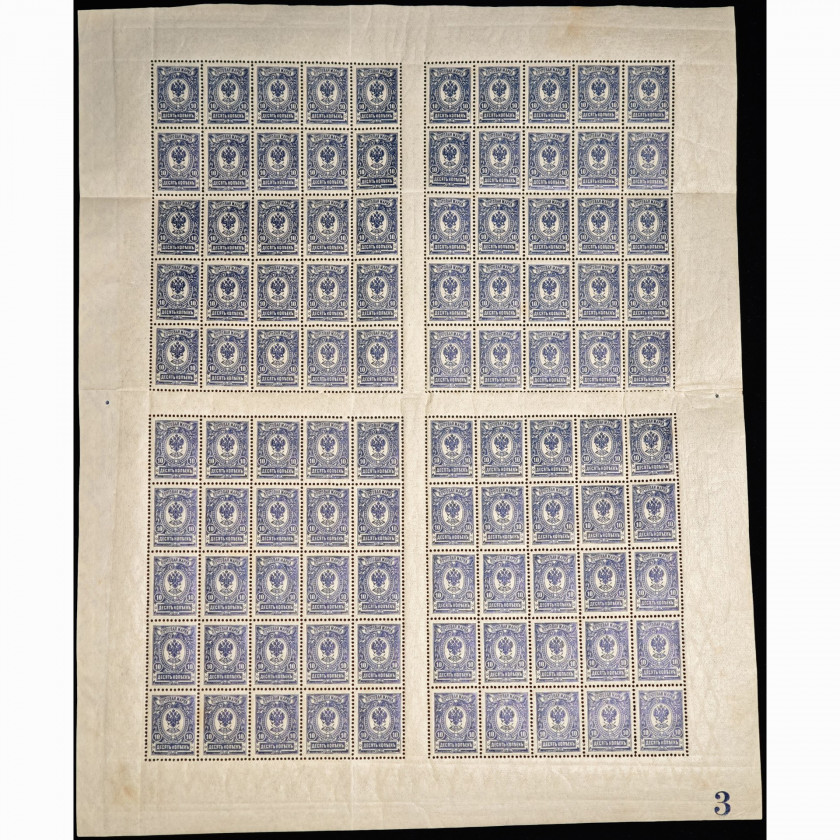 1908, Krievijas Impērija, 10k, Solovjovs #70 / Michel #69A, Tipogrāfija, Ar zīmogu, P14:14½