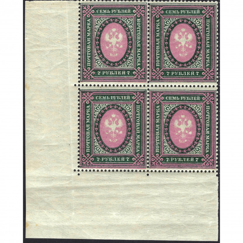 1917, Российская Империя, 7Rub, Соловьев #130 / Мишель #80AII, Типография, Без ВЗ, P13½