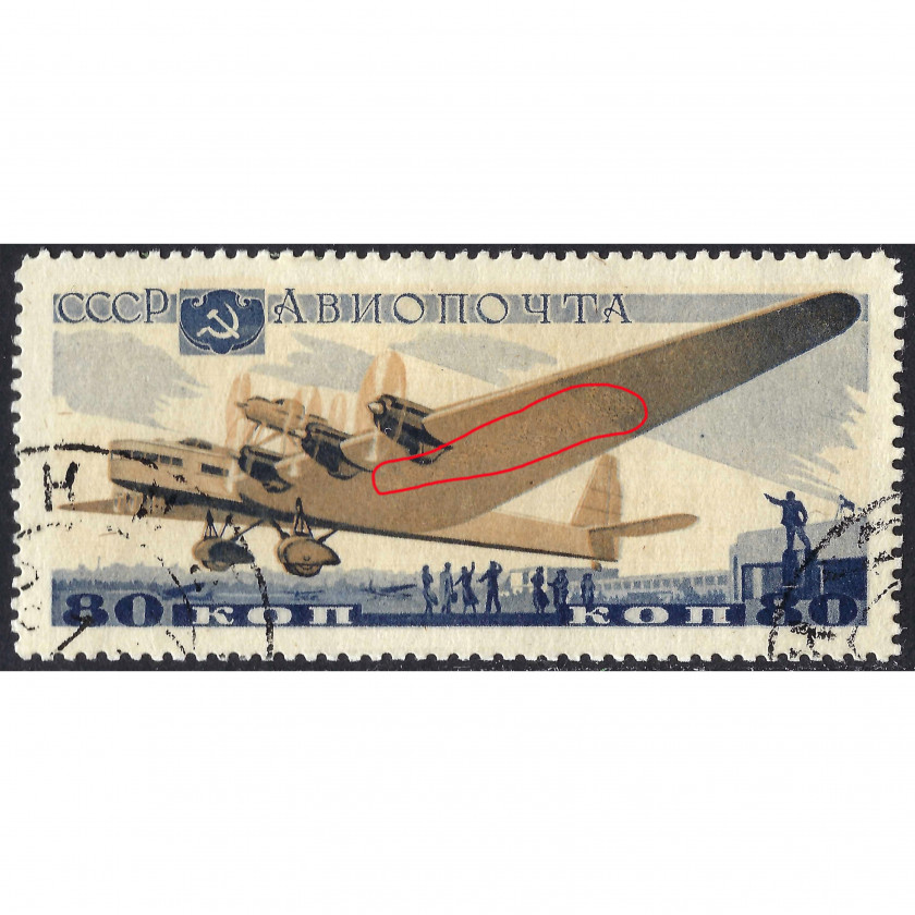 (ERROR) 1937, USSR, 80k, Solovyov #565K, Phototype, UnWmk, P12.5, Air Mail