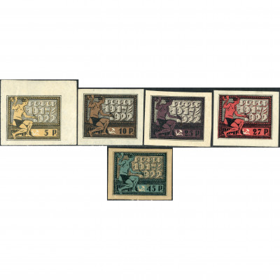 1922, R.S.F.S.R, 5 Rub-45Rub, Solovyov, #54-#...