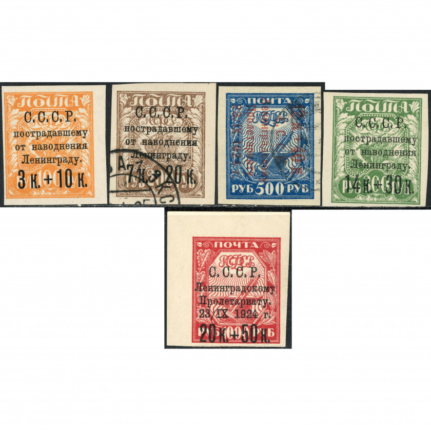 1924, СССР, 3+10k/100Rub-20+50k/1000Rub, Соловьев #207-#211 / Мишель #262x-#266x, Литография, Без ВЗ