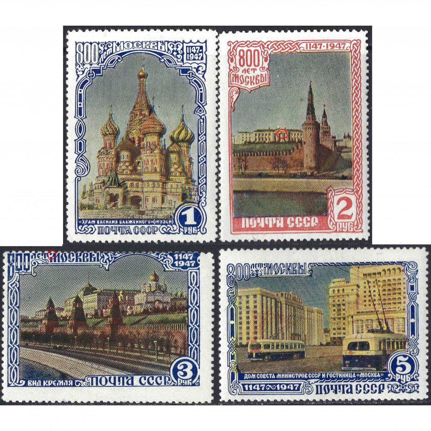(ОШИБКА) 1947, СССР, 1rub-5rub, Соловьев #1174-#1177 / Мишель #1147A-#1150A, Автотипия, Без ВЗ, P12.5