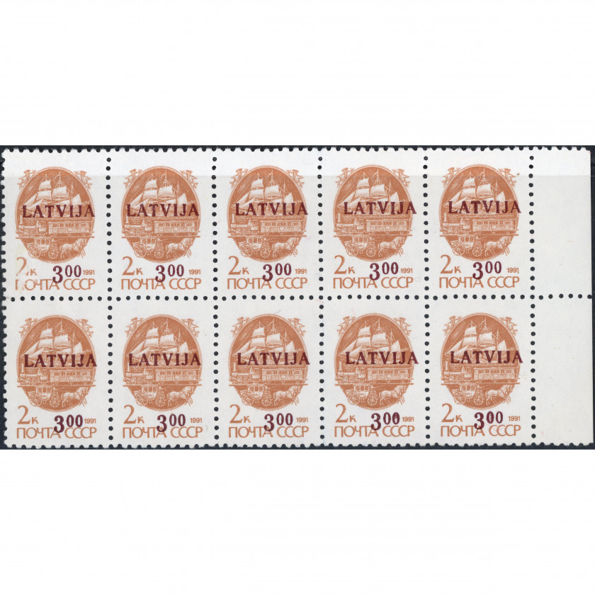 1992, Latvia, 3Rub, Michel #336, Offset, UnWmk, P12