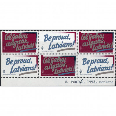1993, Latvian Exile Patriotic Stamps:  