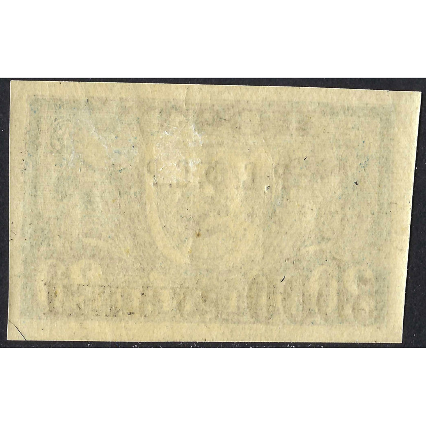 (ERROR) 1922, RSFSR, 5000rub/20rub, Solovyov #17, Lithographed, UnWmk