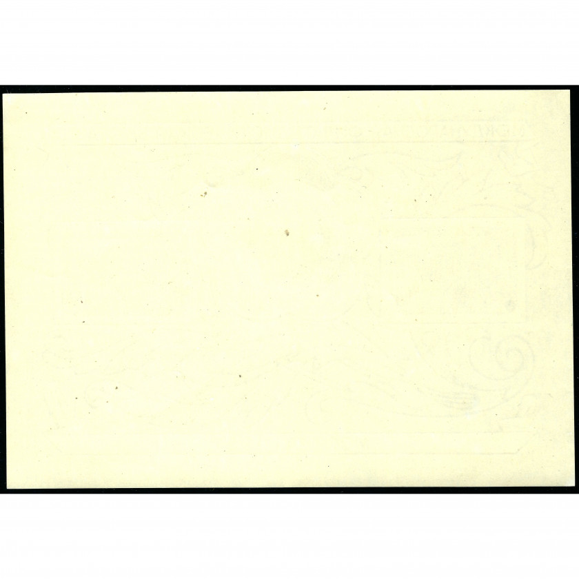 1957, СССР, 40k, Соловьев #2050 / Мишель Block 21, Автотипия, Без ВЗ