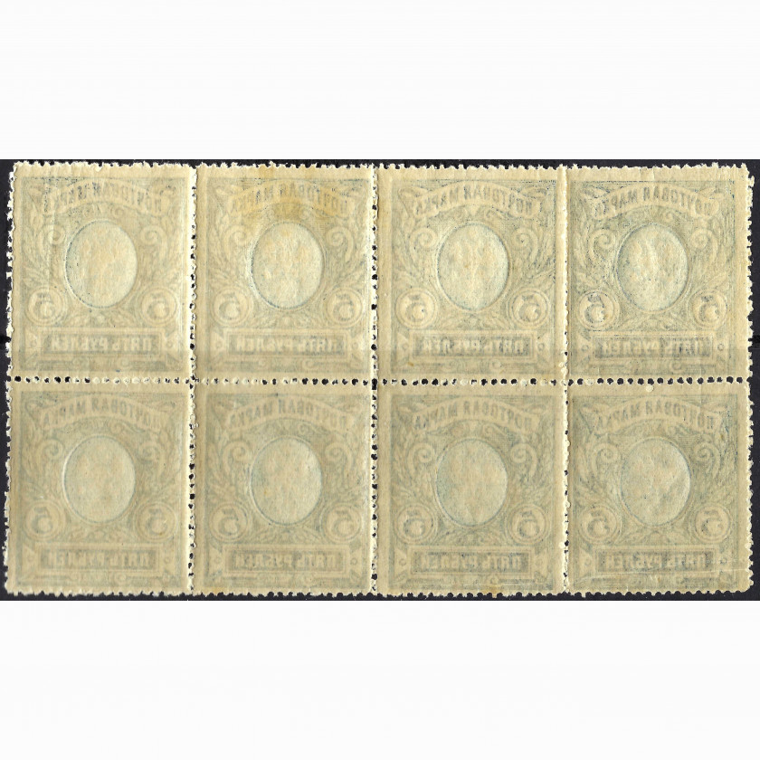 (ОШИБКА) 1915, Российская Империя, 5Rub, Соловьев #105 / Мишель #79A, Типография, Без ВЗ, P13.5