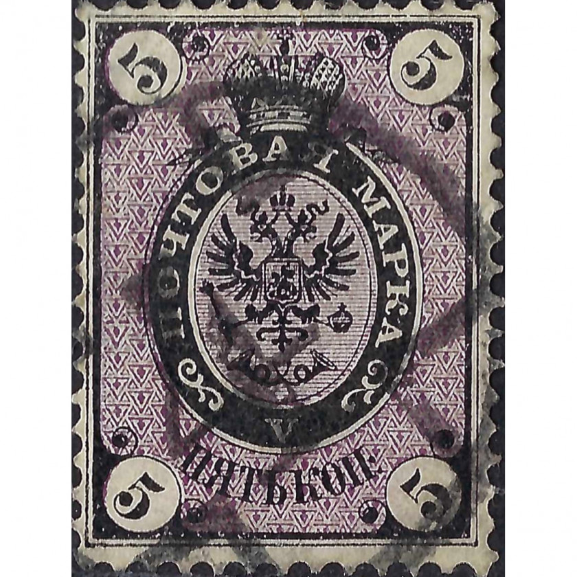 1866, Российская Империя, 5k, Соловьев #20B, Типография, ВЗ, P14½:15