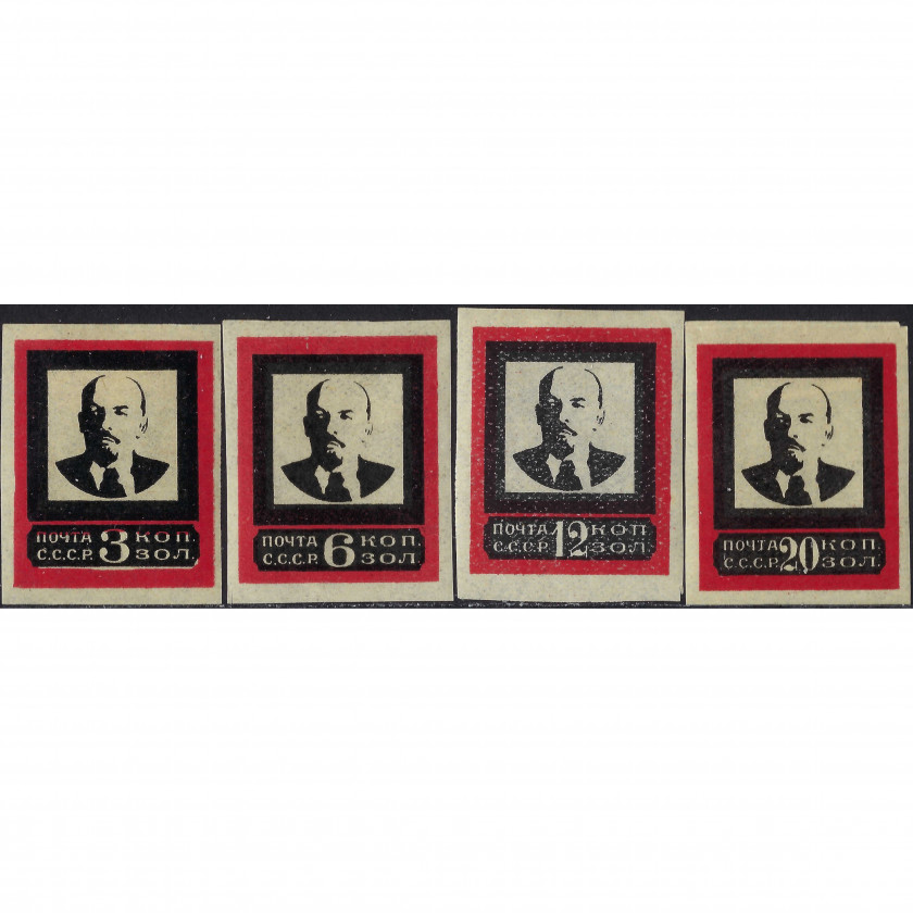 1924, СССР, 3k-20k, Соловьев #195-II-#198-II / Mишель #238IIIB-#241IIIB, Литография, Без ВЗ