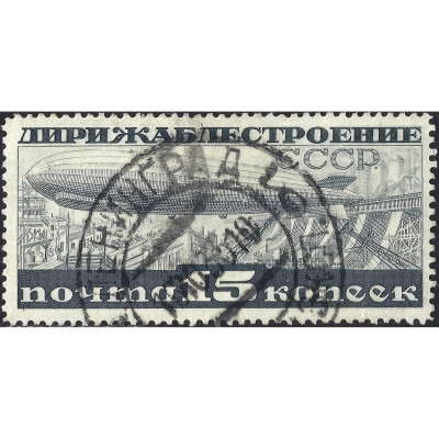 1932, СССР, 15k, Соловьев #394A / Мишель #406...