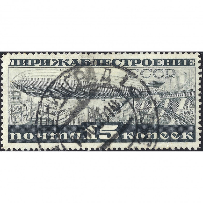 1932, СССР, 15k, Соловьев #394A / Мишель #406B, Металлография, Без ВЗ, P14