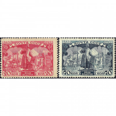 1934, СССР, 20k-40k, Соловьев #459-#460 / Миш...