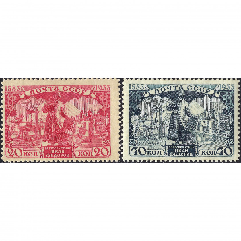 1934, СССР, 20k-40k, Соловьев #459-#460 / Мишель #472-#473, Металлография, Без ВЗ, P14