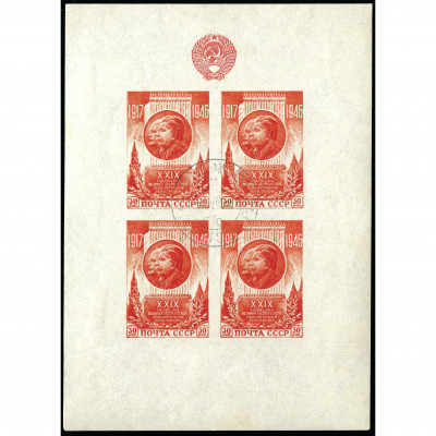 1947, USSR, 30k, Solovyov #1097 / Michel Bloc...