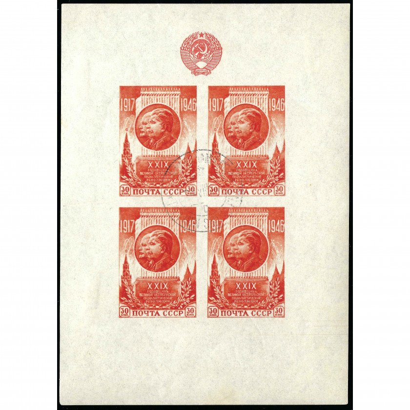 1947, PSRS, 30k, Solovjovs #1097 / Michel Block 9, Dobspiedums