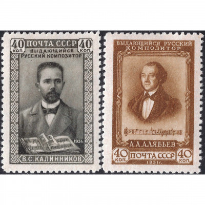 1951, USSR, 40k, Solovyov #1643-#1644 / Miche...