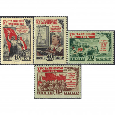 1952, USSR, 40k, Solovyov #1679-#1682 / Miche...