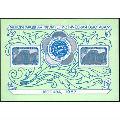 1957, USSR, 40k, Solovyov #2050 / Michel Bloc...