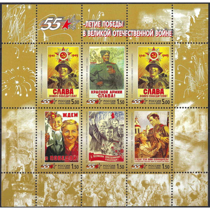 2000, Russia, 1.50Rub-5Rub, Zagorsky #574-#578 / Michel Block 33, Offset, P12