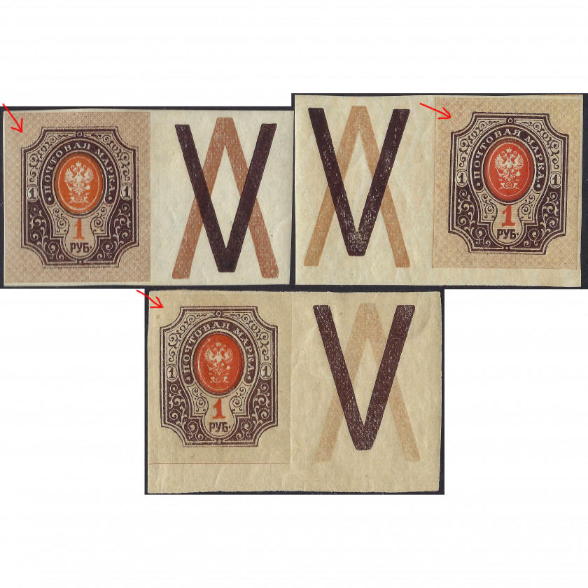 1917, Krievijas Impērija, 1Rub, Solovjovs #123 / Michel #77B, Tipogrāfija, Bez zīmoga