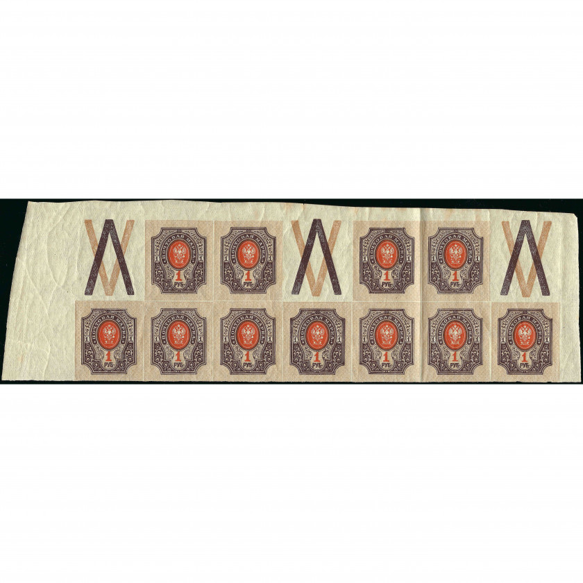 1917, Russian Empire, 1Rub, Solovyov #123 / Michel #77B, Typographed, UnWmk