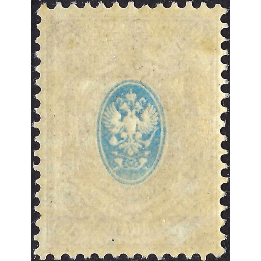 (ERROR) 1908, Russian Empire, 15k, Solovyov #72 / Michel #71A, Typographed, UnWmk, P14:14½