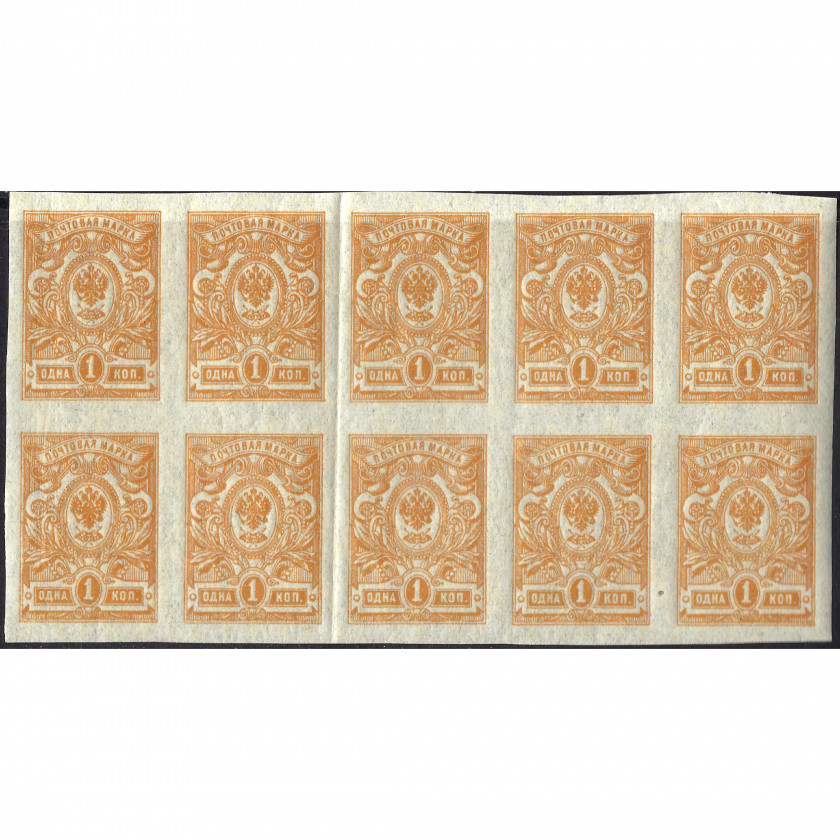 1917, Российская Империя, 1k, Соловьев #111 / Мишель #63B, Типография, Без ВЗ