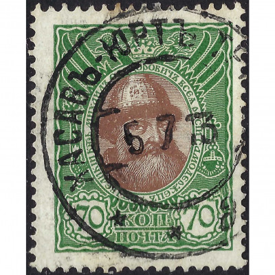 1913, Russian Empire, 70k, Solovyov #91 / Mic...