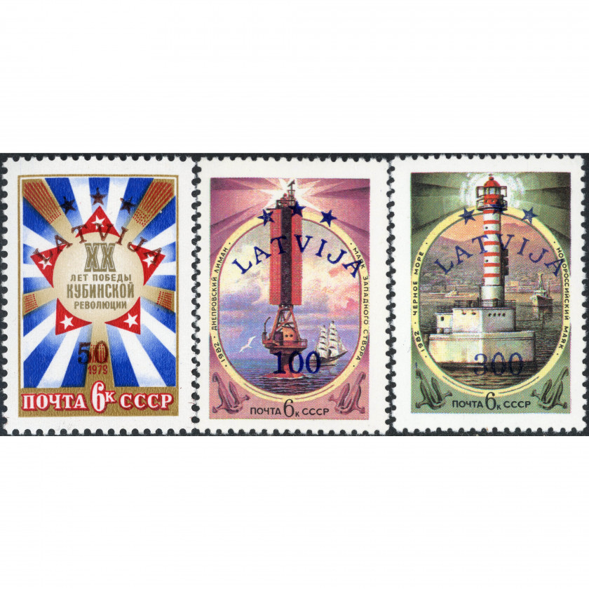 1993, Latvia, 50LVR-300LVR, Michel #348-#350, Ofset, Bez zīmoga, P11.5