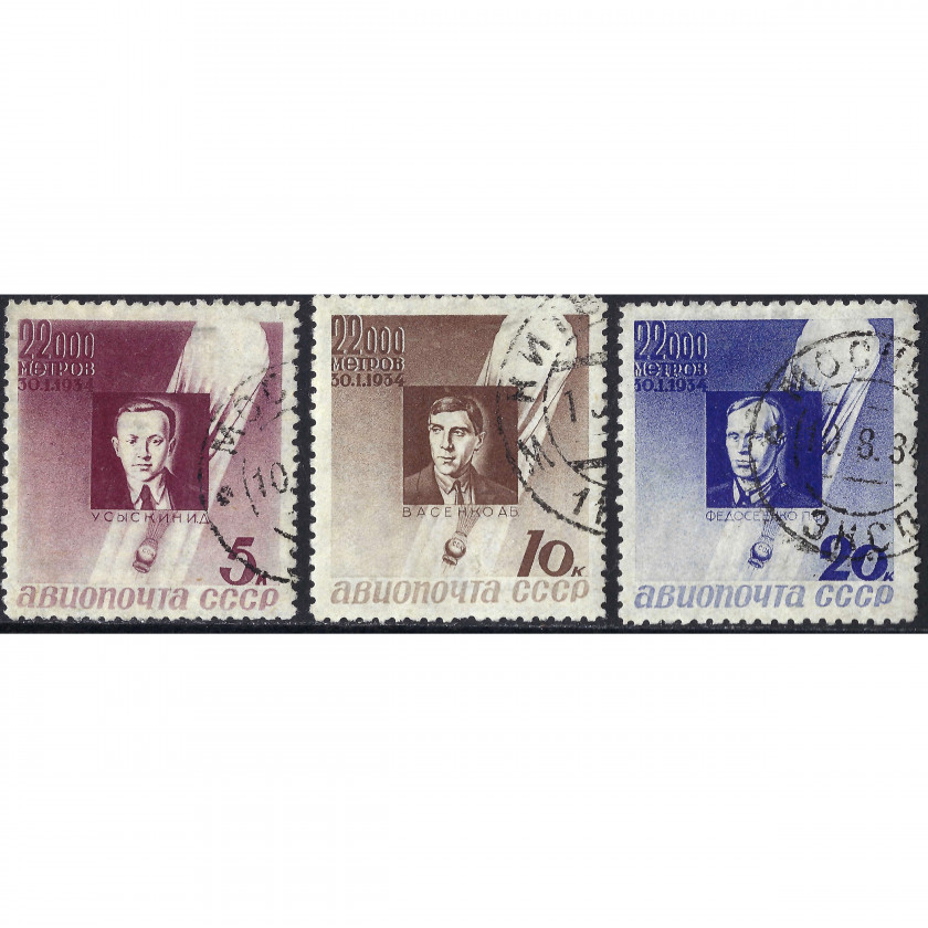 1934, PSRS, 5k-20k, Solovjovs #467-#469, Fototipija, Ar zīmogu, P11, Stratonauti