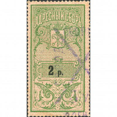 1908, Russian Empire, 2Rub, Zagorsky #39, Typ...