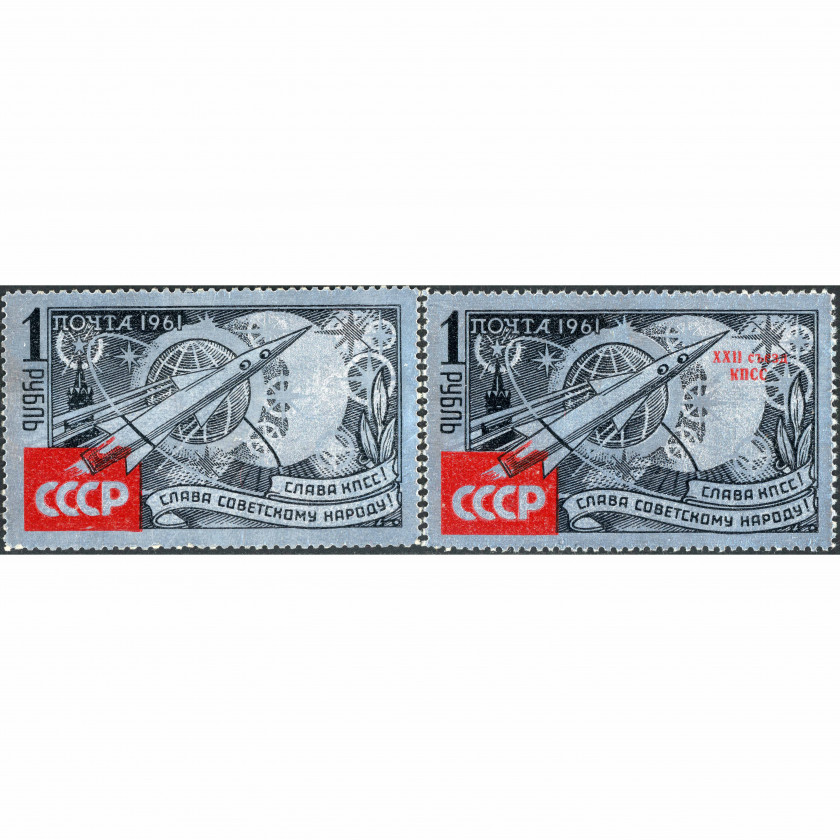 1961, СССР, 1rub, Соловьев #2624-I-#2625-I / Мишель #2540-#2541, Типография, Без ВЗ, P12:11.5