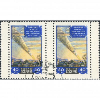1957, PSRS, 40k, Solovjovs #2097A / Michel #2...