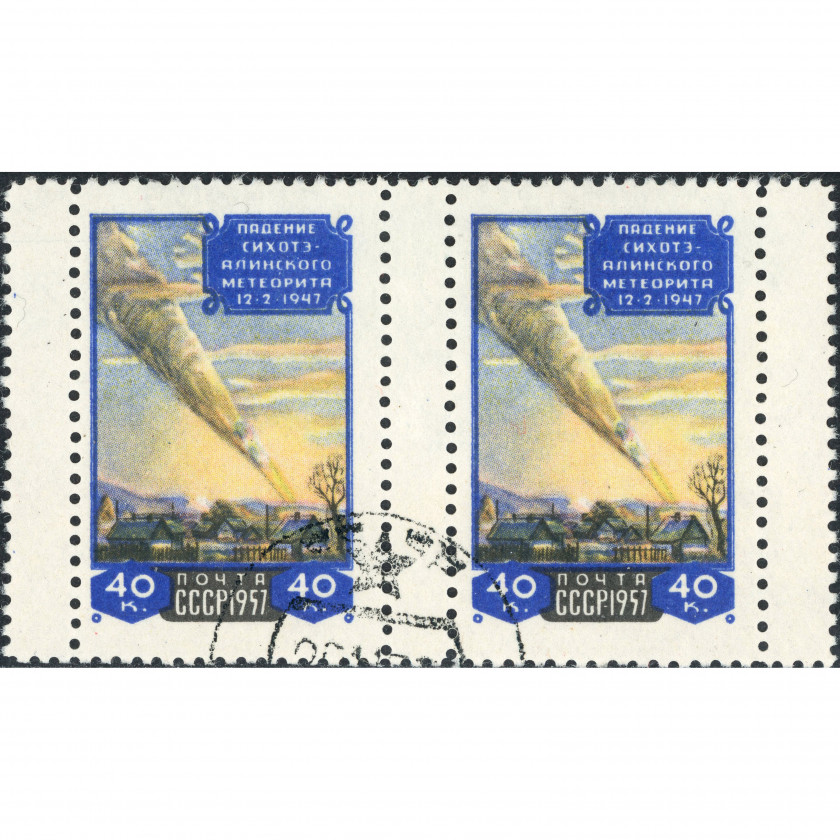 1957, PSRS, 40k, Solovjovs #2097A / Michel #2024C, Ofset, Bez zīmoga, P12.5:12