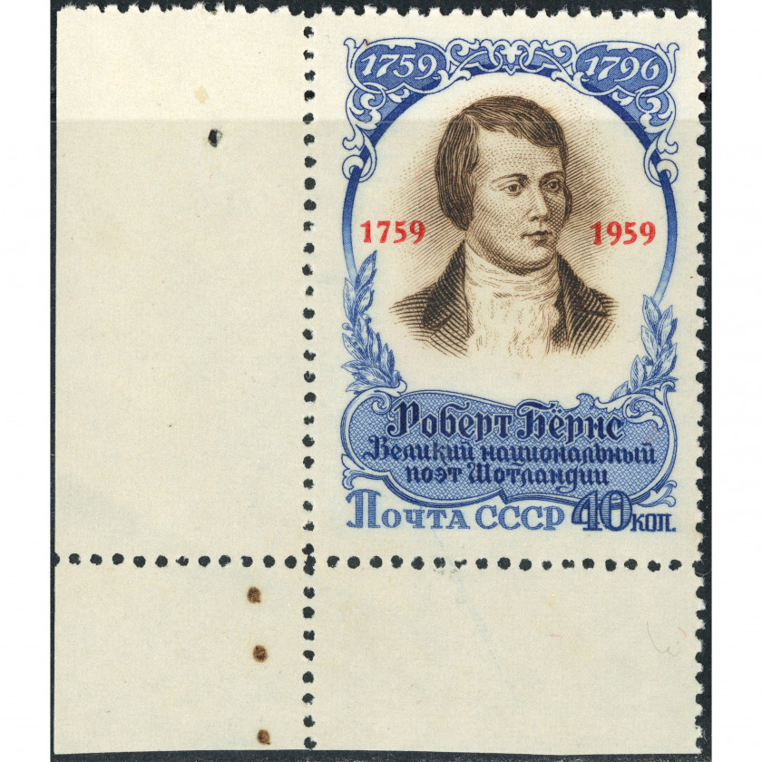 1959, СССР, 40k, Соловьев #2283 / Мишель #2203, Металлография, Без ВЗ, P12.5