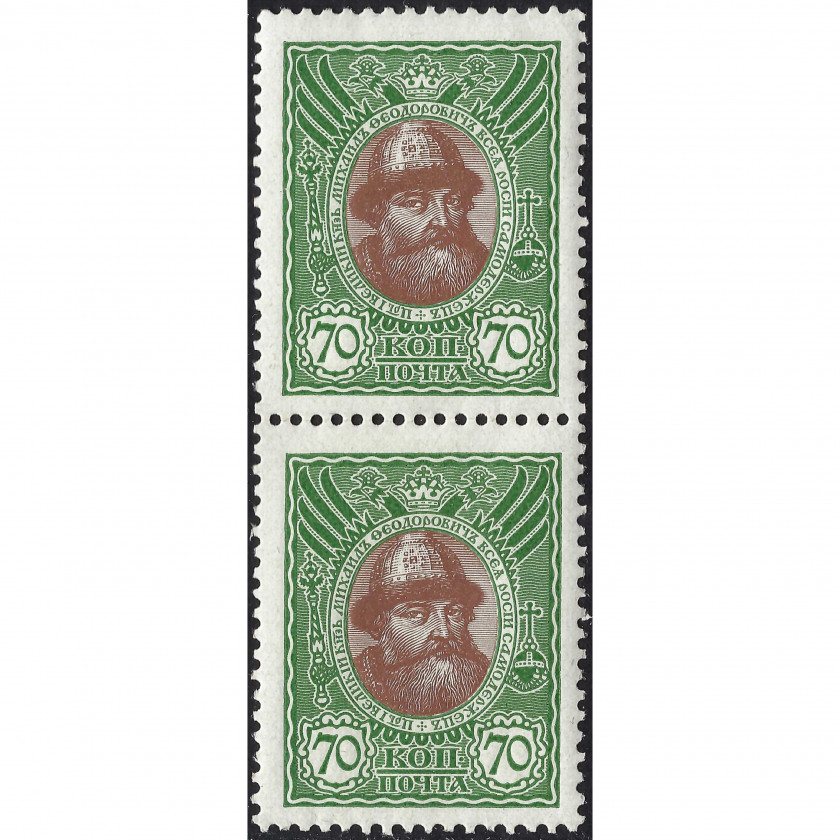 1913, Российская Империя, 70k, Соловьев #91, Типография, Без ВЗ, P13½