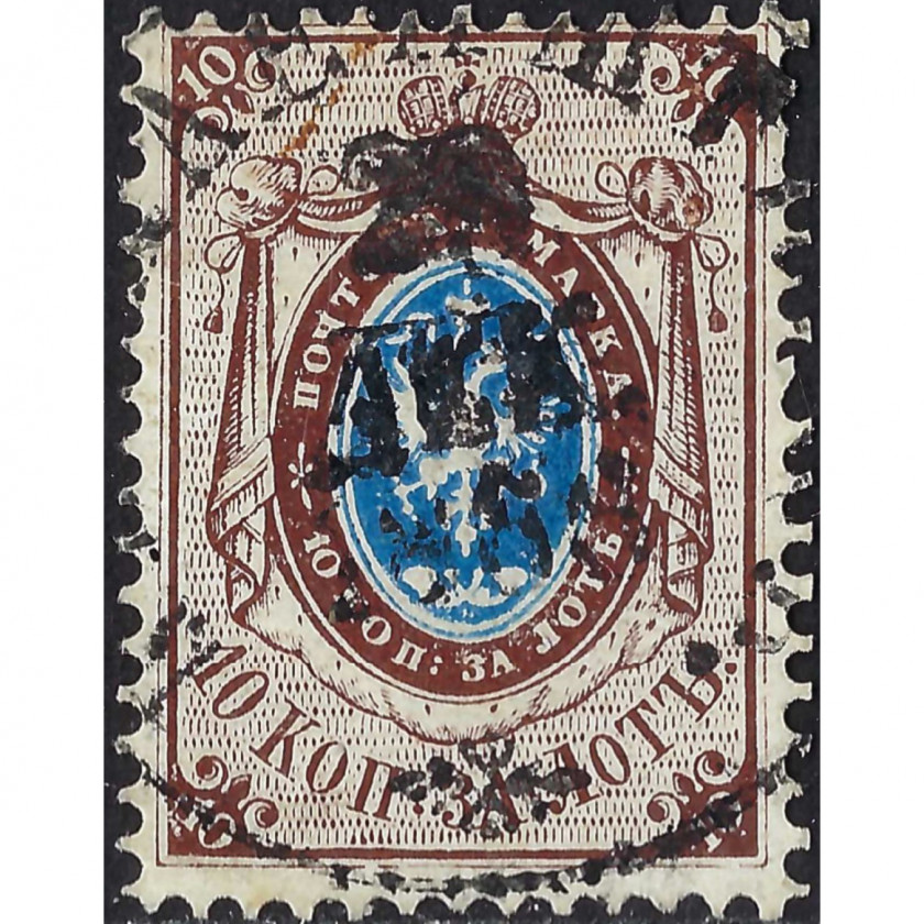 1865, Russian Empire, 10k, Solovyov #15, Typographed, UnWmk, P14½:15