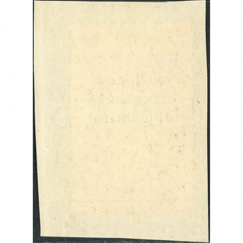 1920-1940, Latvia, 5s, Typographed, UnWmk, P11½