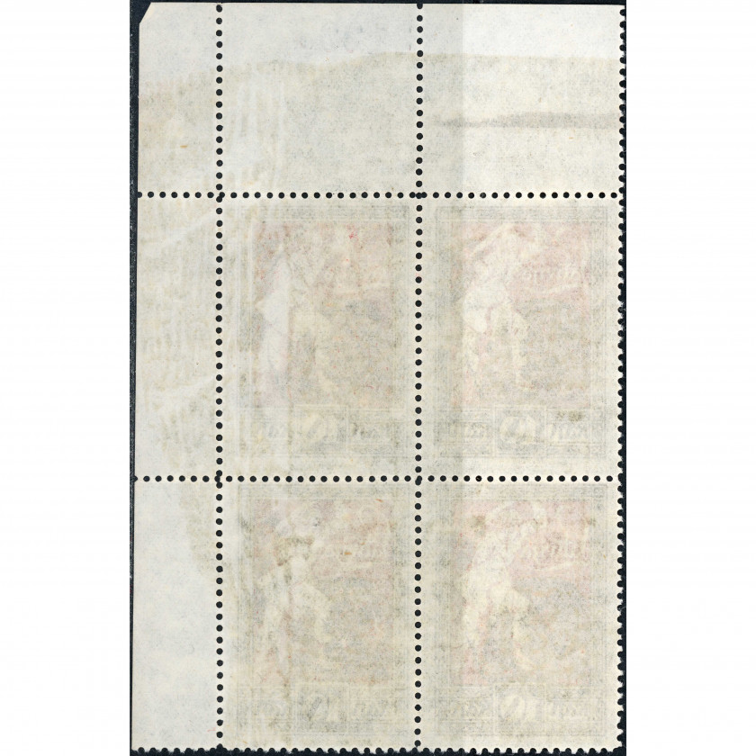 1919, Latvia, 10k, Solovyov #34 / Michel #36, Lithographed, UnWmk, P11.5