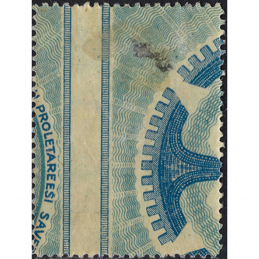 1921, Латвия, 10/1Rub, Соловьев #58, Литография, Без ВЗ, P11.5