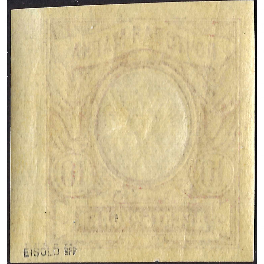 (KļŪDA) 1917, Krievijas Impērija, 10Rub, Solovjovs #127 / Michel #81B, Tipogrāfija, Bez zīmoga