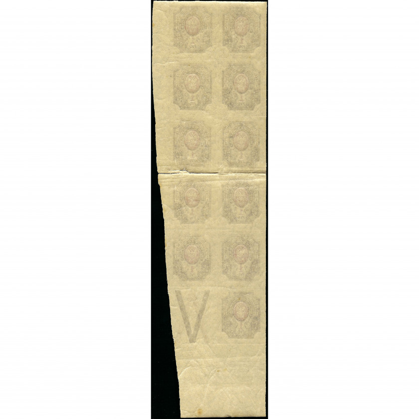 1917, Russian Empire, 1Rub, Solovyov #123 / Michel #77B, Typographed, UnWmk