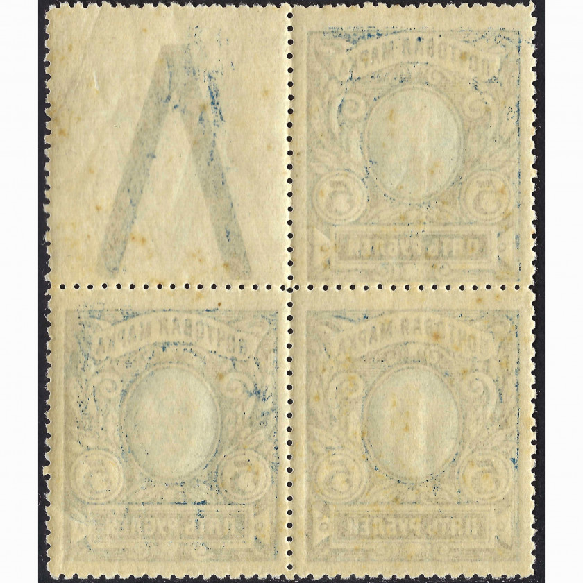 1915, Российская Империя, 5Rub, Соловьев #105A / Мишель #79C, Типография, Без ВЗ, P12½