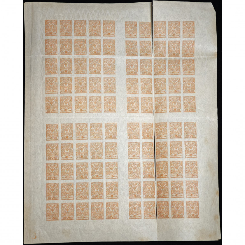 (ERROR) 1917, Russian Empire, 1k, Solovyov #111 / Michel #63B, Typographed, Wmk