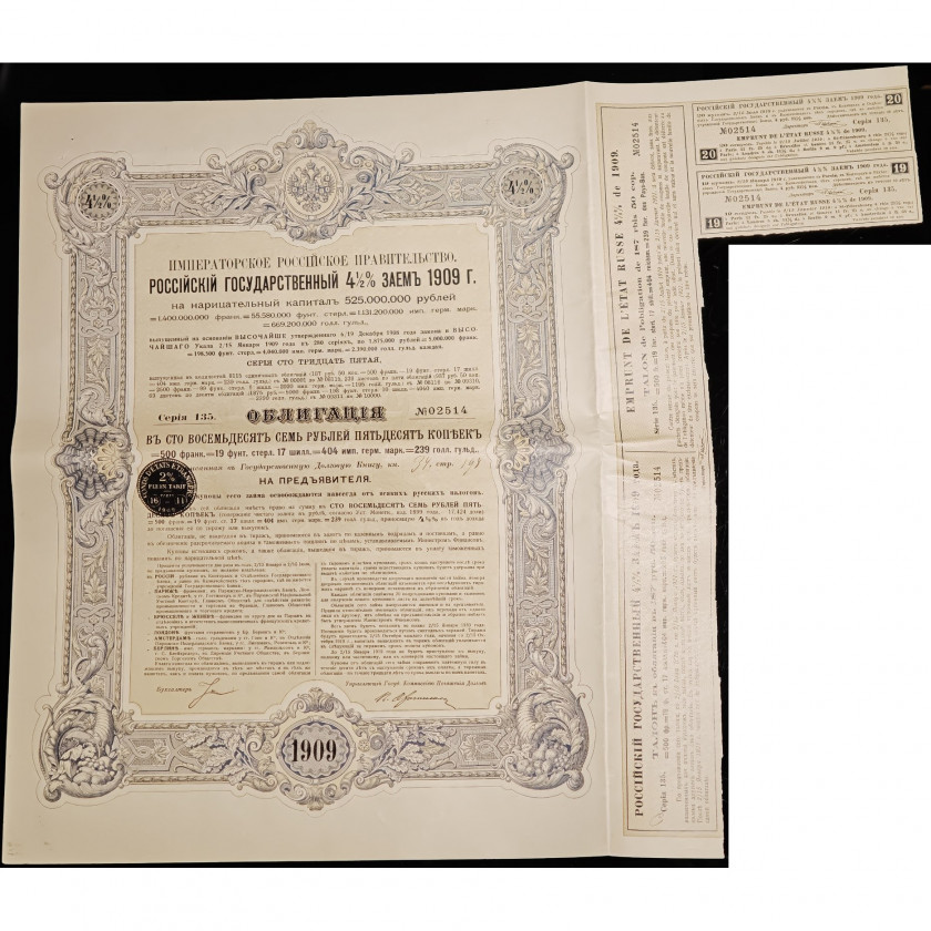 1909 Imperial Russian State Bond - 4.5% 187.50 Rubles - With Coupons