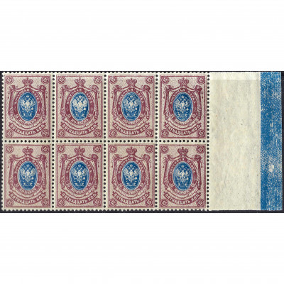 1908, Russian Empire, 15k, Solovyov #72 / Mic...