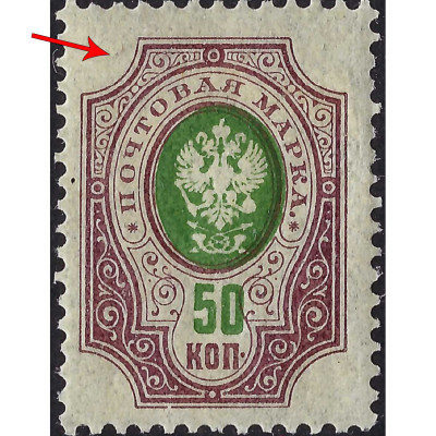 (ERROR) 1908, Russian Empire, 50k, Solovyov #...