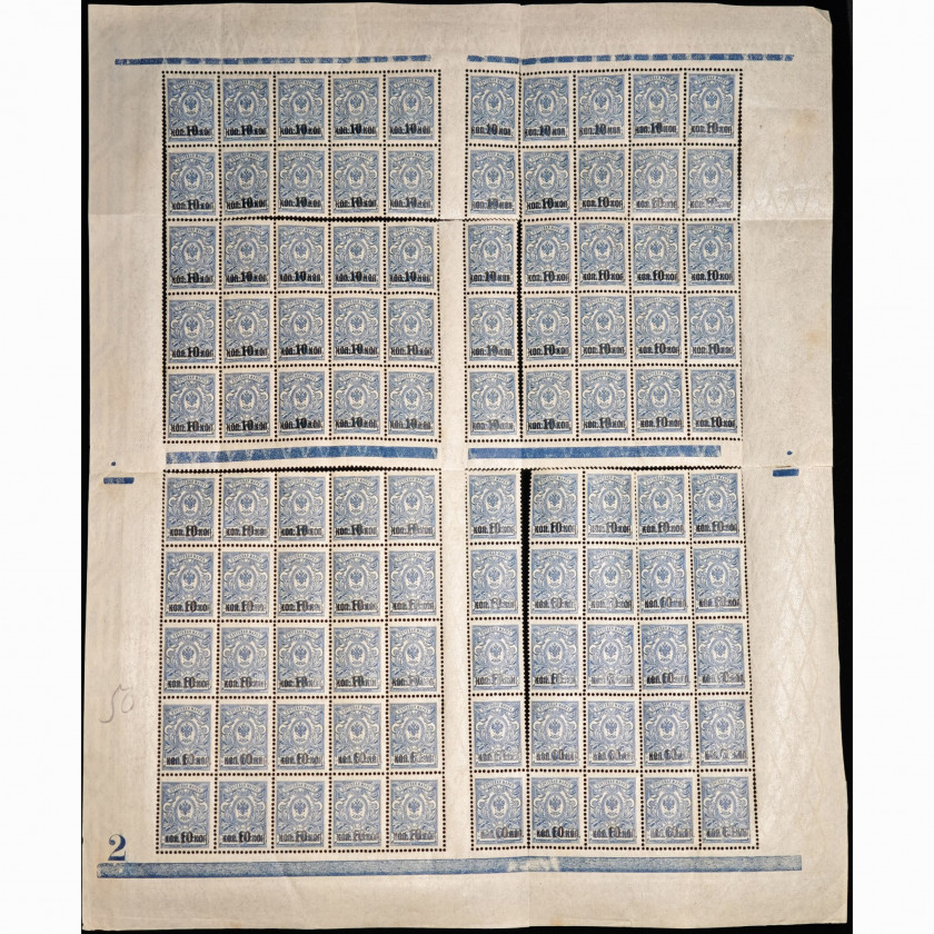 1916-17, Russian Empire, 10/7k, Solovyov #109 / Michel #115, Typographed, UnWmk, P14:14½