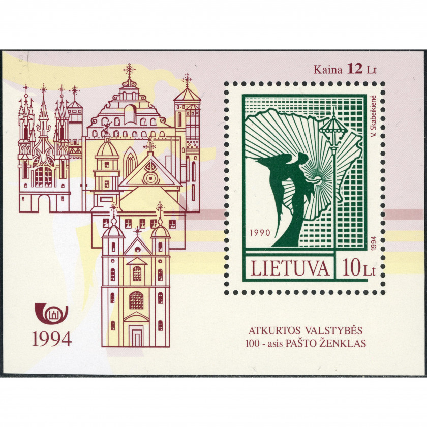1994, Lithuania, 10L, Michel Block 4, Offset, UnWmk, P12